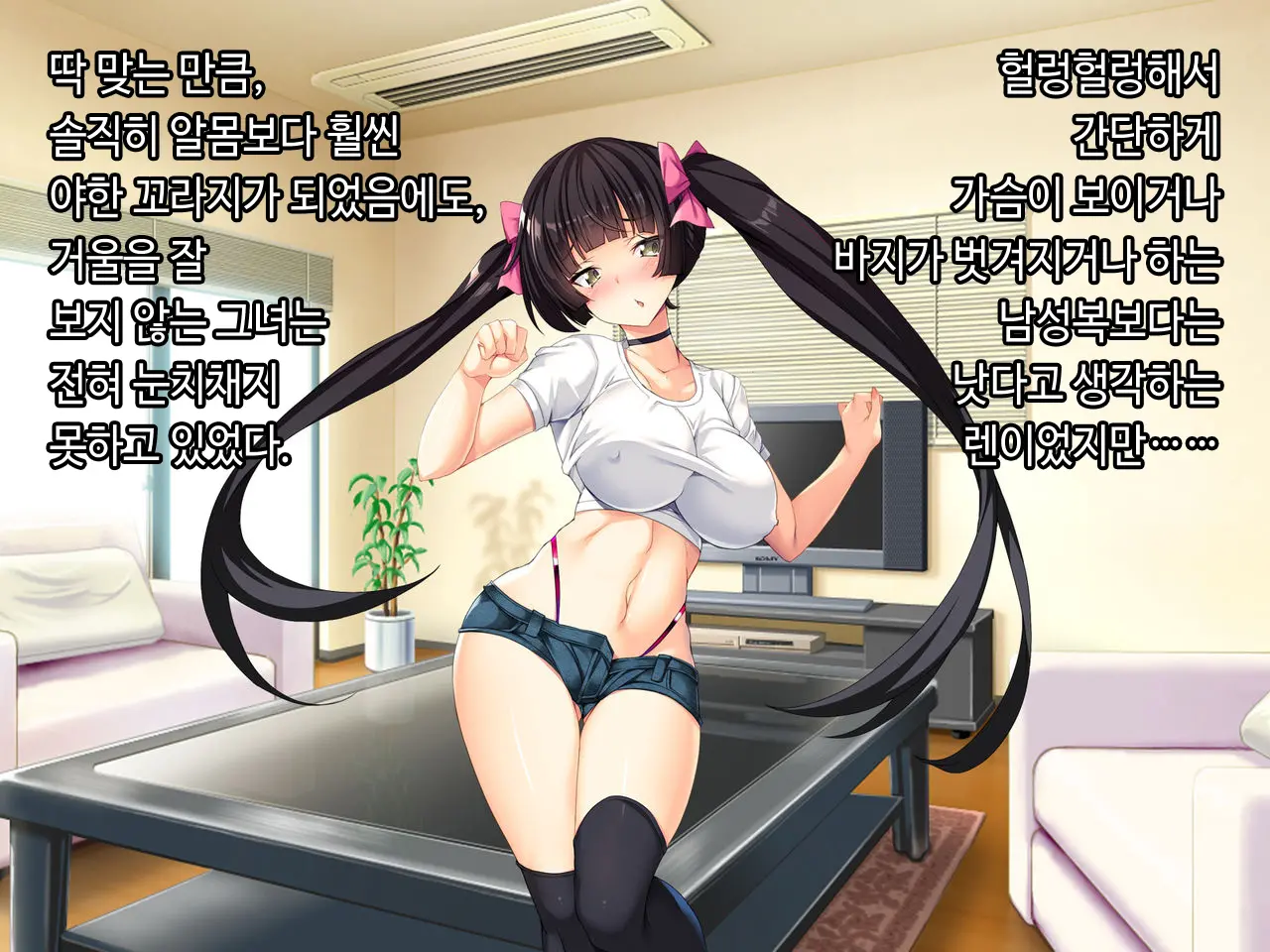 TS Mahou Shoujo Saint Cherry Kuppuku No Akuochi Sennou Choukyou Hen | TS마법소녀 세인트 체리 굴복의 타락세뇌조교편